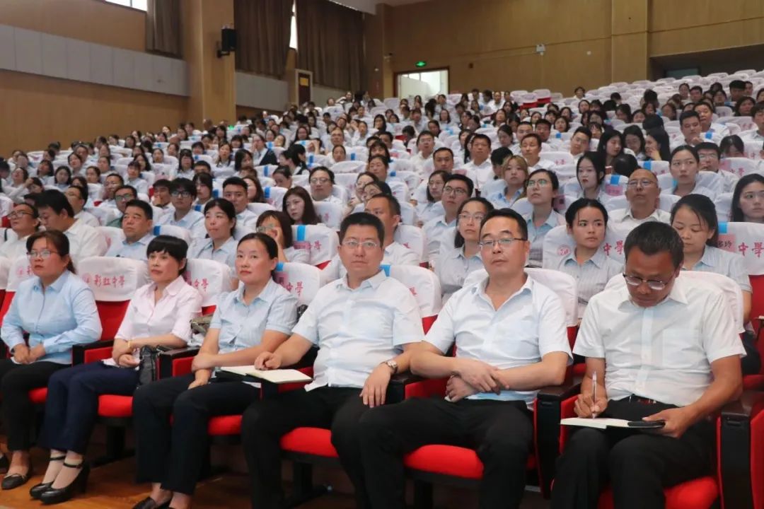 咸阳彩虹学校举行2023—2024学年第一学期开学培训会