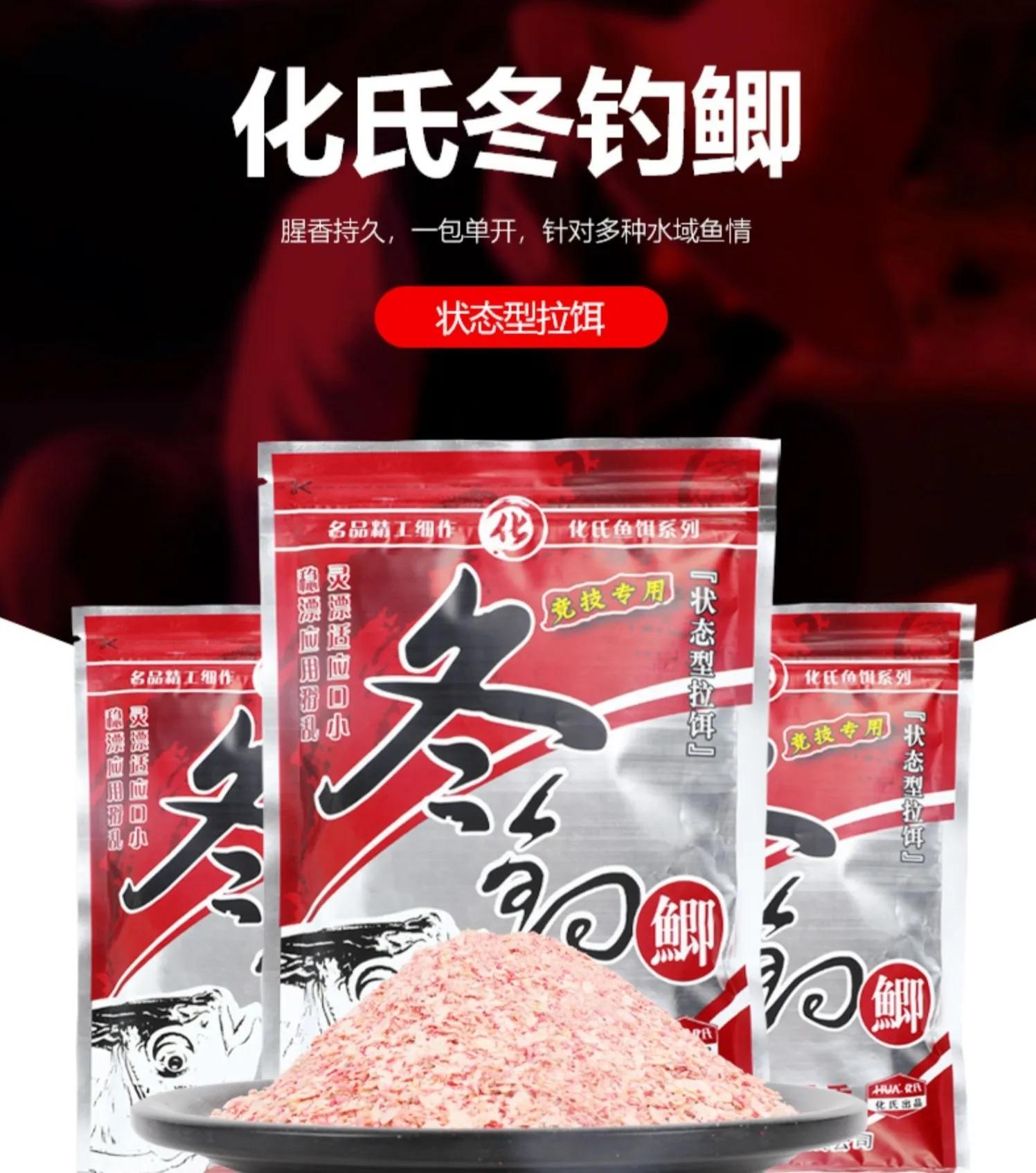 化氏饵料配方,化氏饵料简介