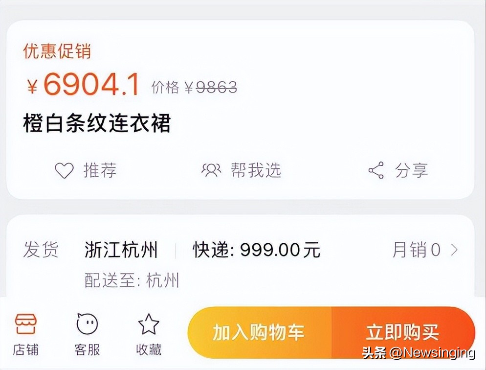创建淘宝网店：全店打折/减价活动