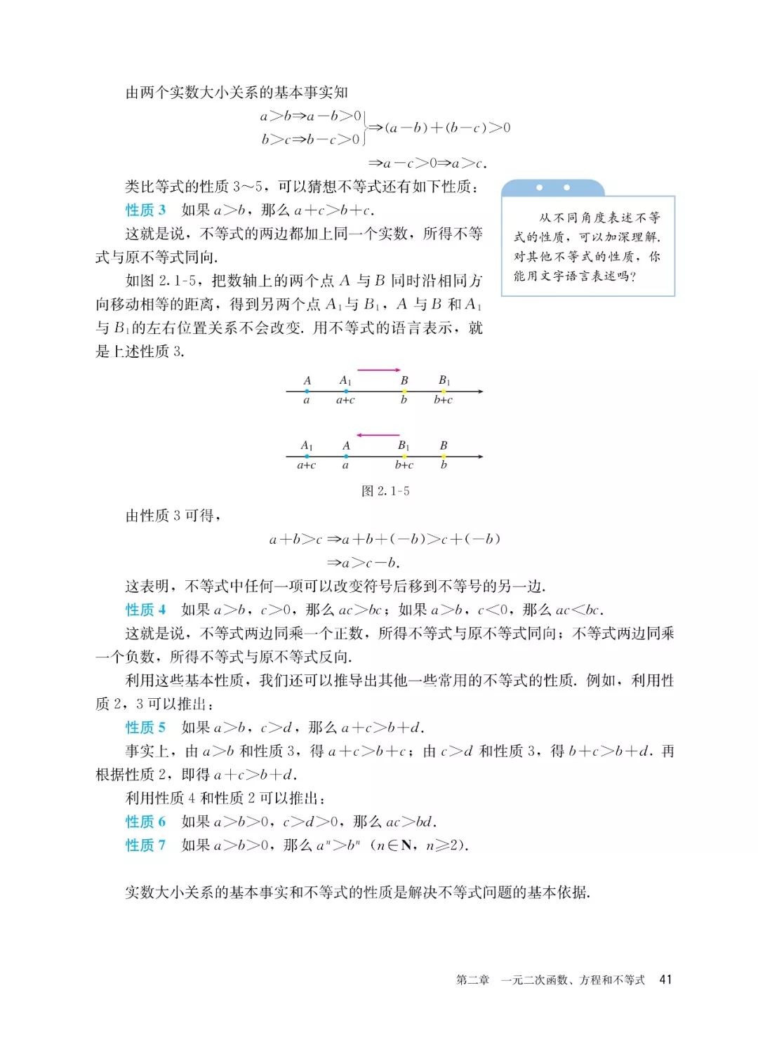 高中选择性必修一数学课本电子版,高一数学必修一课本电子版2022