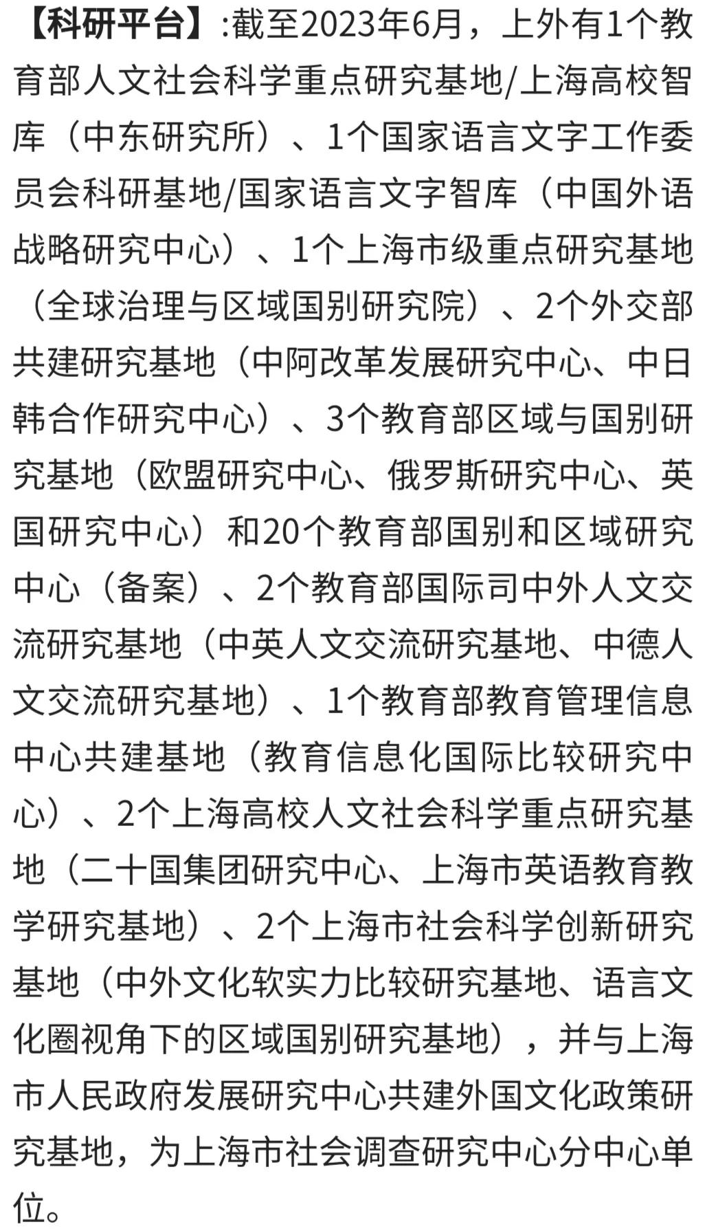 每日一校上海财经大学,每日一校上海海洋大学
