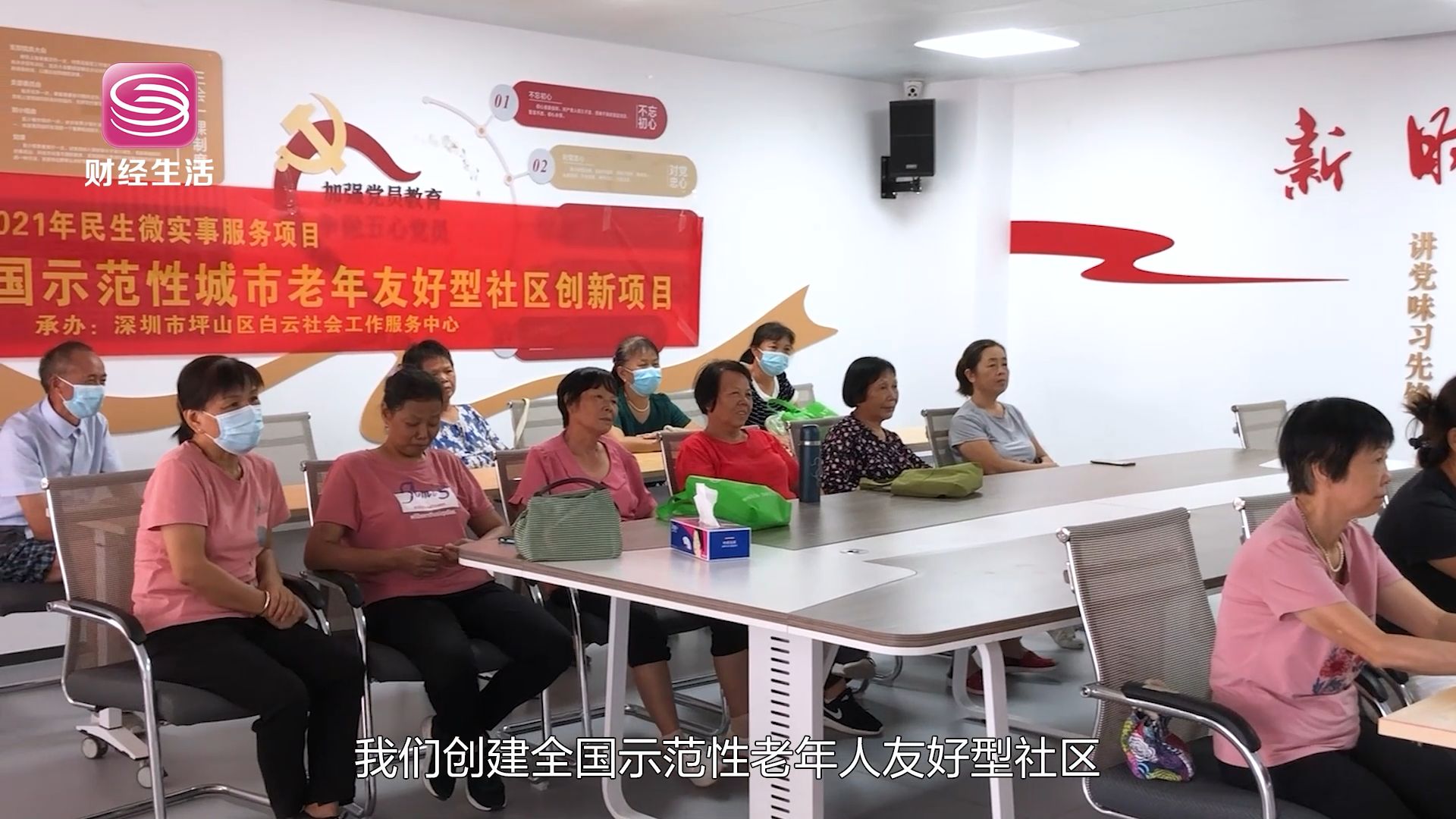 深圳直通车发布深圳电视台播出——深圳市坪山区碧岭街道碧岭社区
