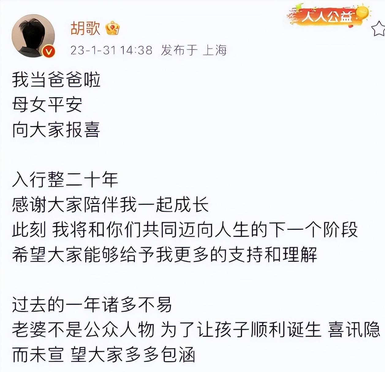 胡歌老婆黄曦宁的资料,胡歌老婆黄曦宁差几岁