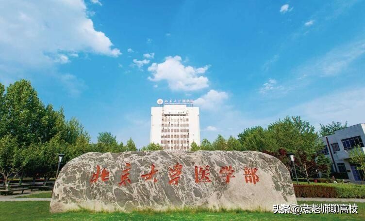 北京协和医学院为什么排名不高呢,北京协和医学院和清华谁厉害