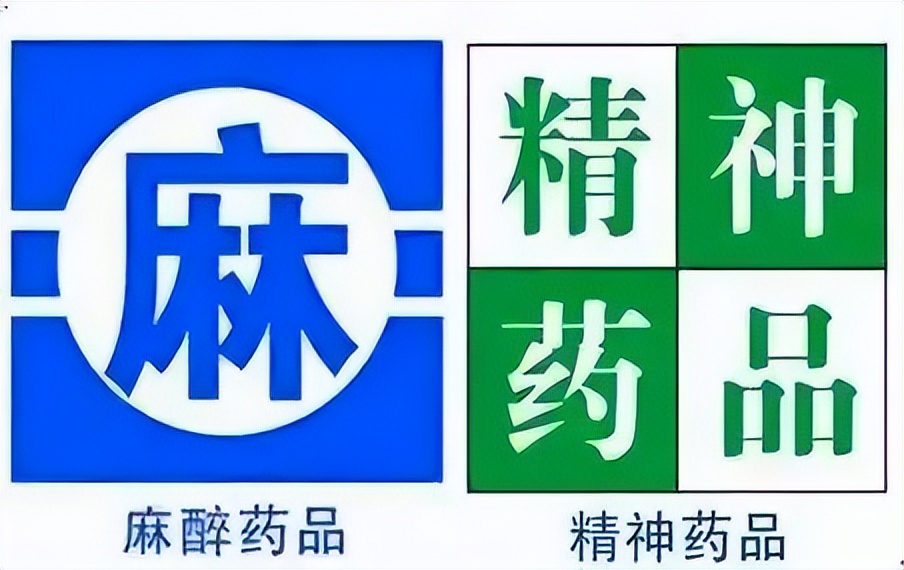 麻精药是什么,麻精类药物是什么