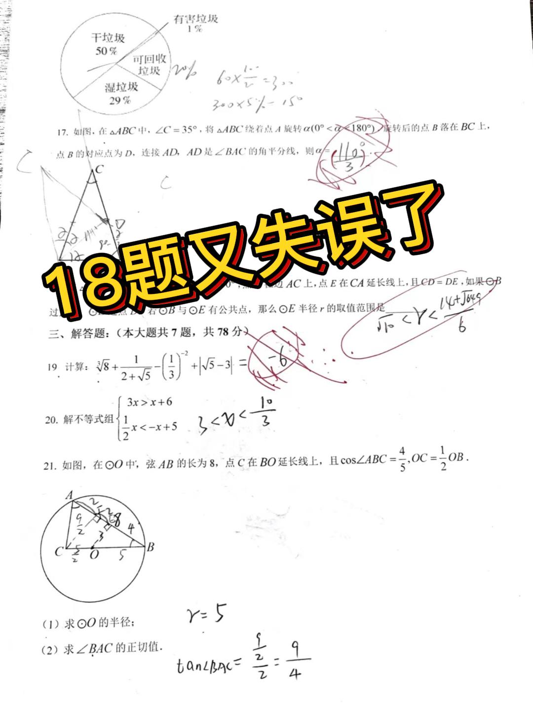 上海中考2023数学出题老师,2023中考数学上海最后两题多少分