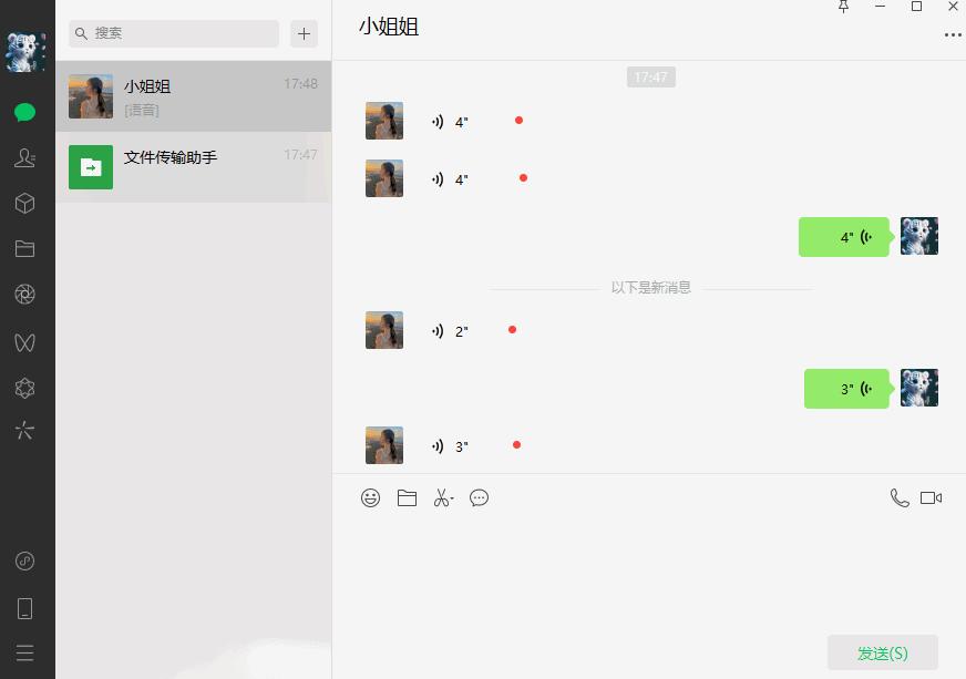 微信语音是怎么操作才能转发,微信语音能转发吗怎么操作