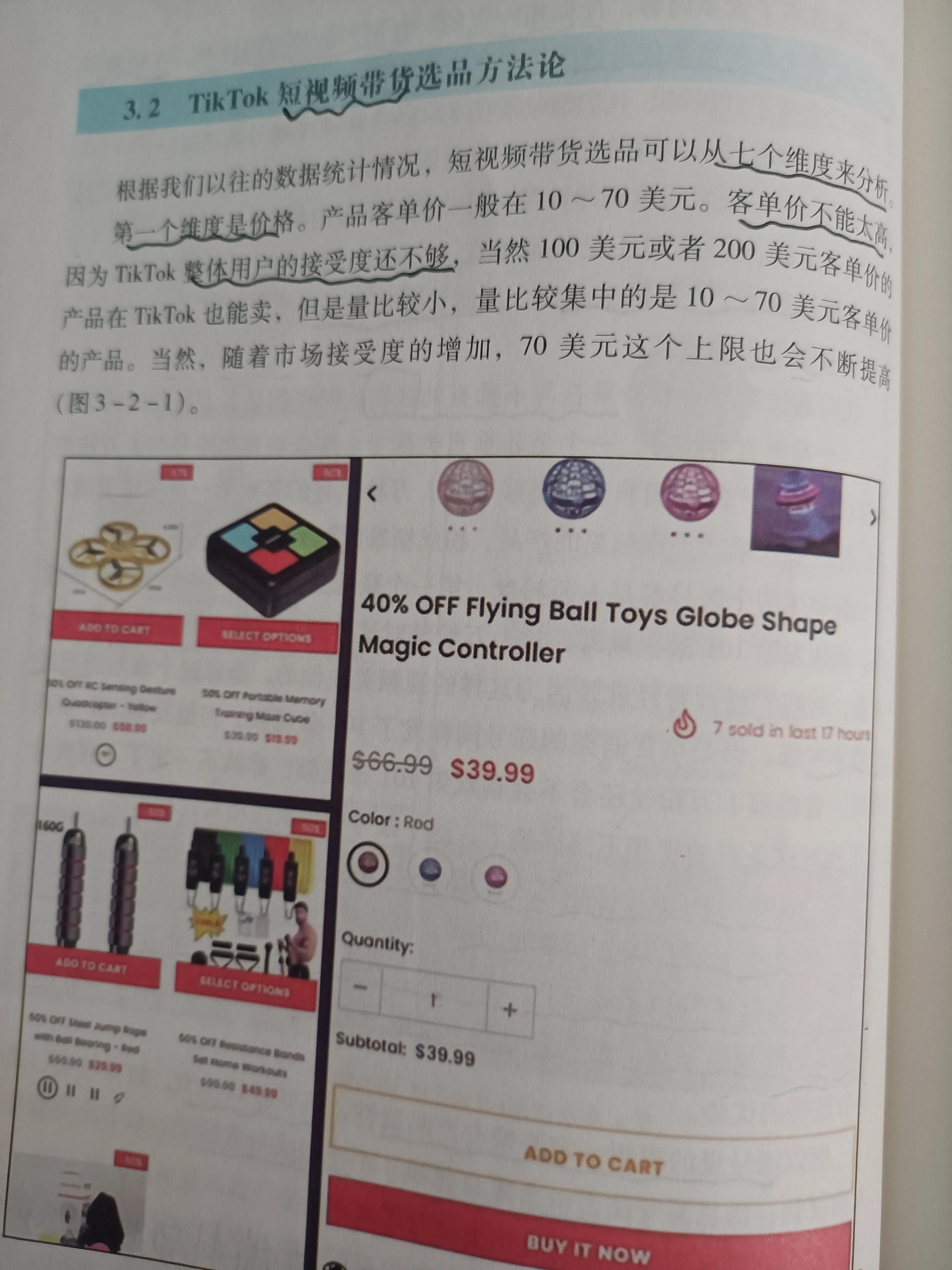 tiktok跨境电商新风口,tiktok跨境电商带货达人怎么合作