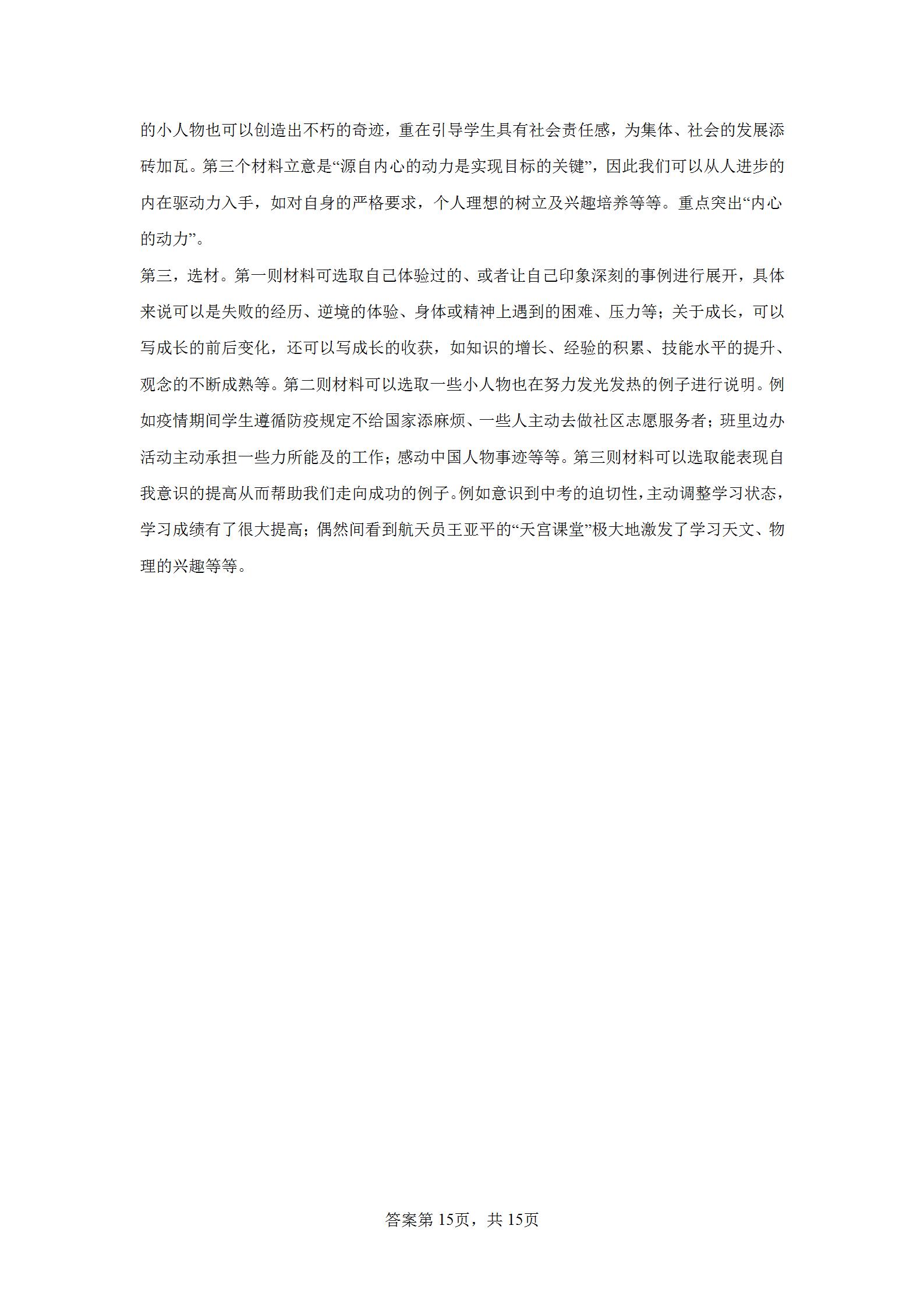 2022云南省昆明市中考语文试卷,2022云南昆明市中考语文试卷答案