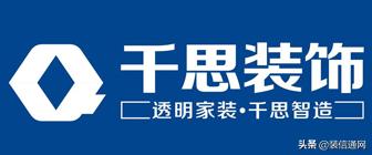 2020长沙本地装修公司排名,长沙县装修公司哪家好