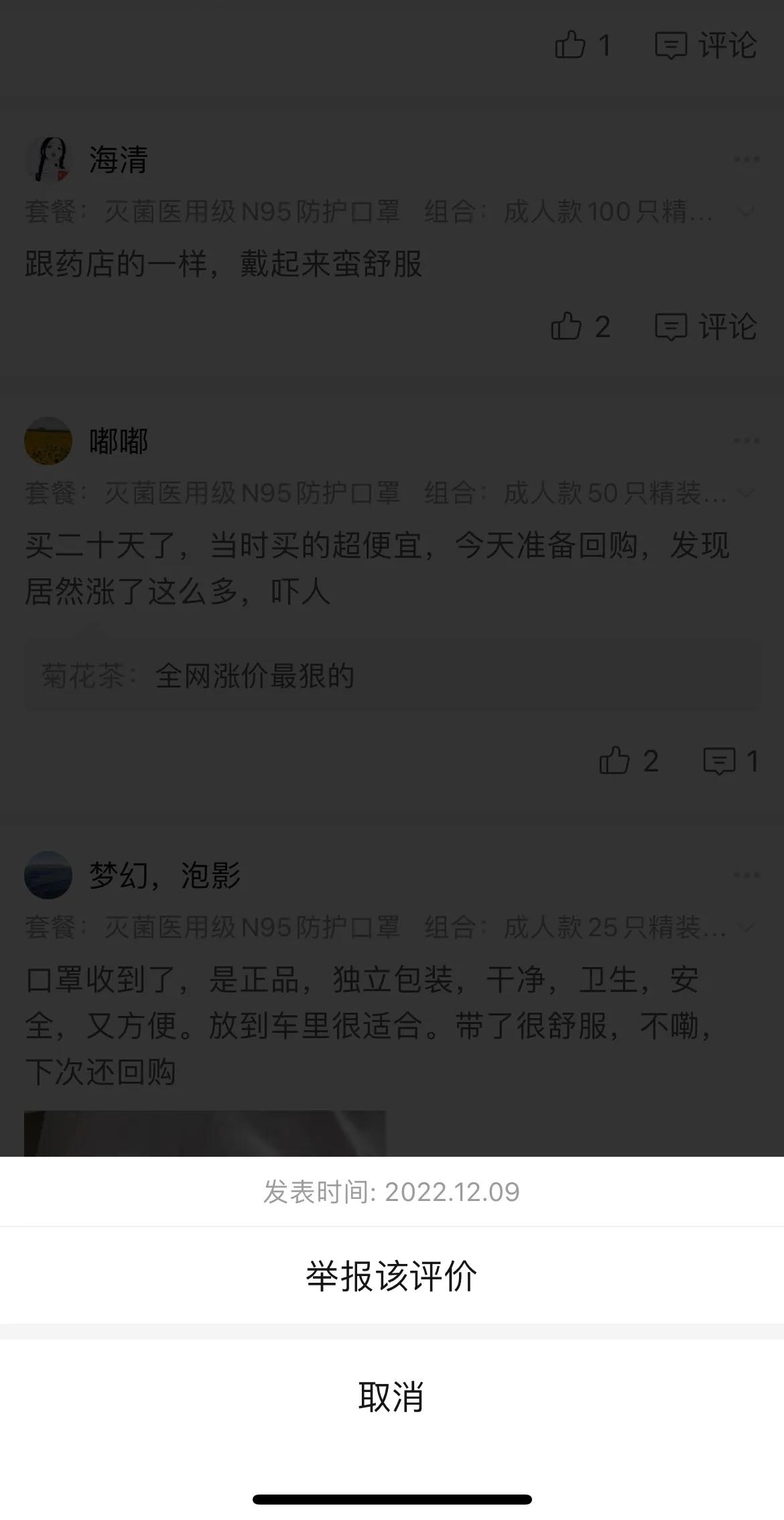 你们买的n95口罩多少钱,你们都买到n95的口罩了吗