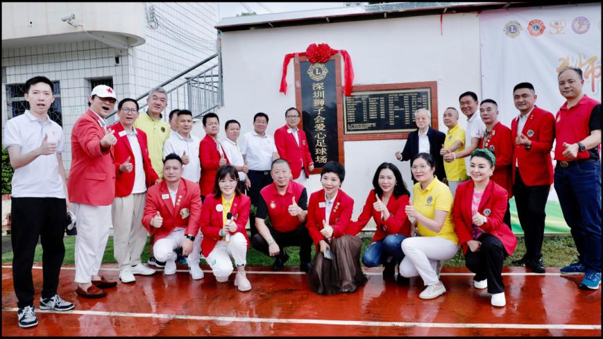 狮爱阳光·筑梦绿茵深圳狮子会公益足球助学活动走进龙川