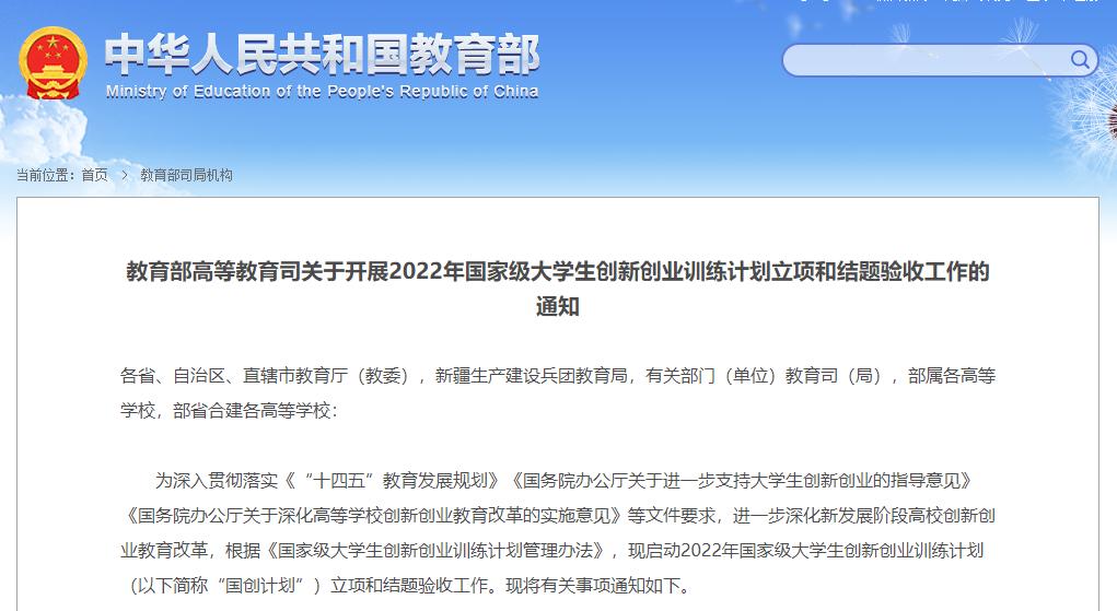 大学生创新创业大赛可以保研吗,创新创业省奖保研加分吗