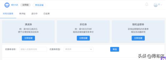 店面营销神器,店铺管理利器
