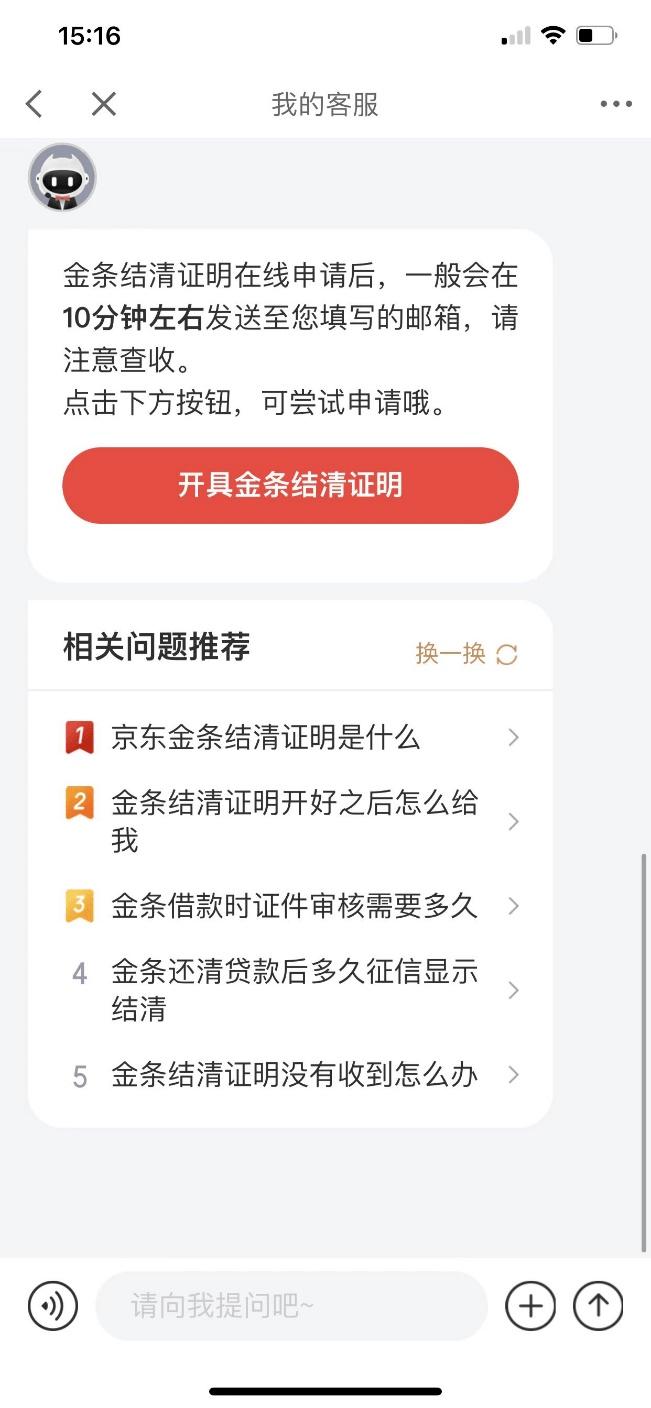 315专题|等不来的网络*款贷**结清证明：苦等13天未果，办理房贷遇阻