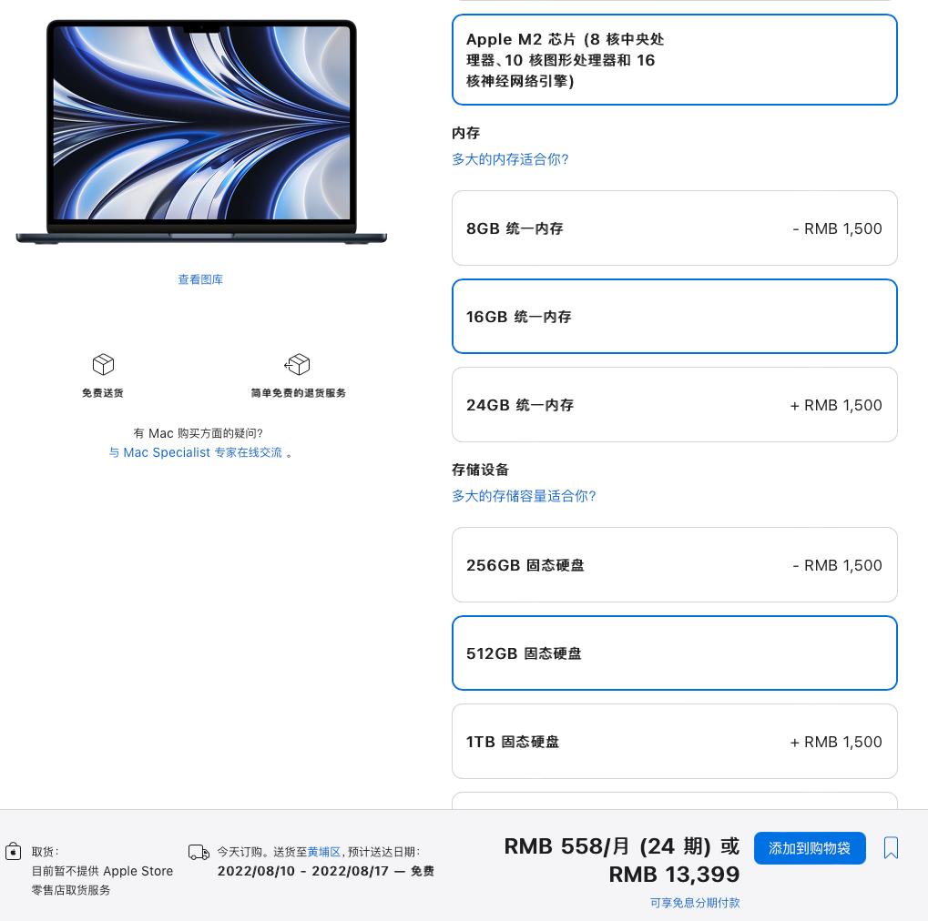 苹果官网怎么购买过去的macbook,官网购买macbook有哪些优惠方式