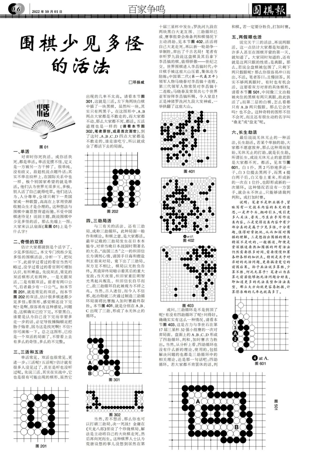 今日头条综艺节目内容,今日头条综艺节目上线