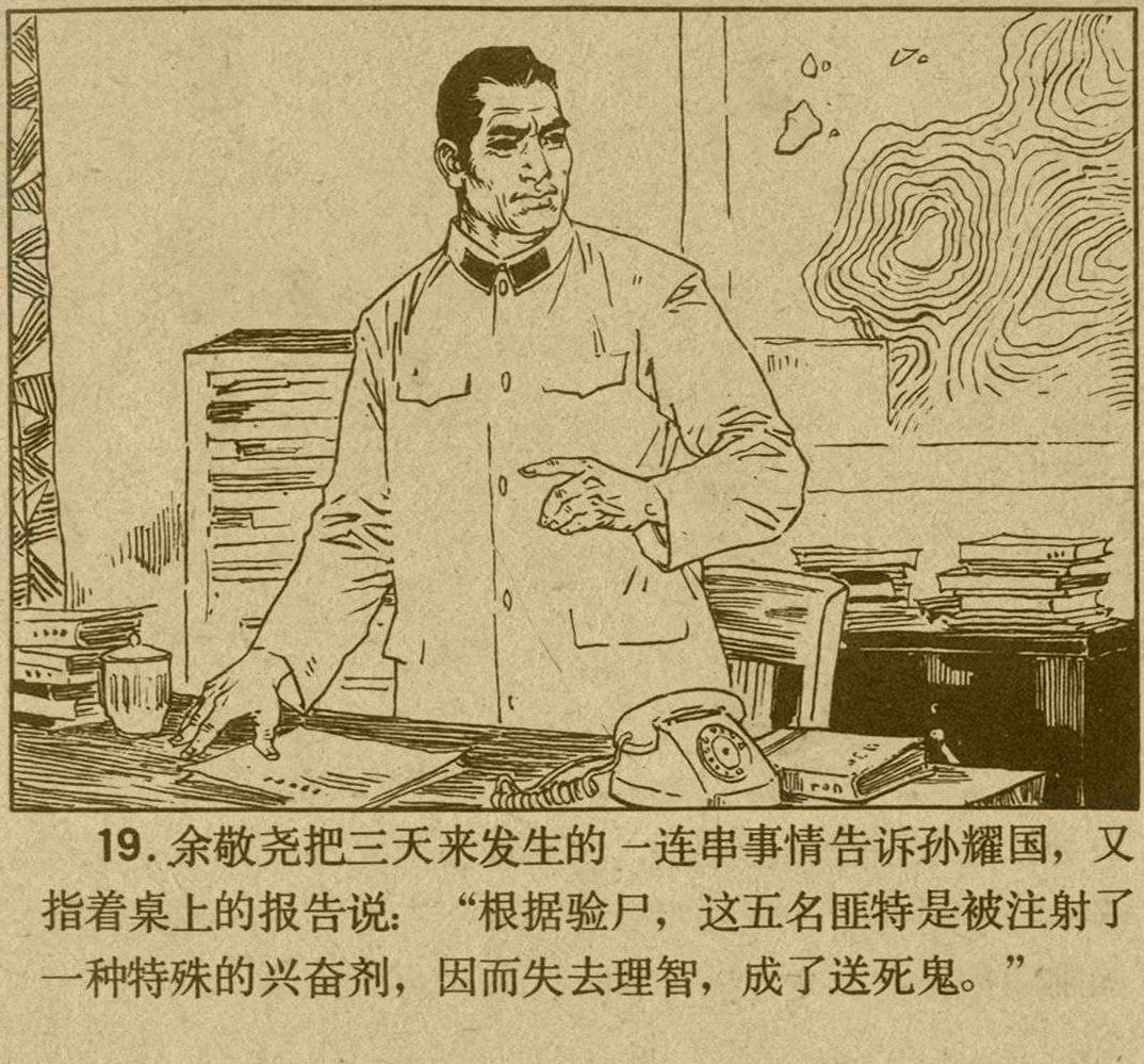 魔影连环画在线观看,魔影连环画