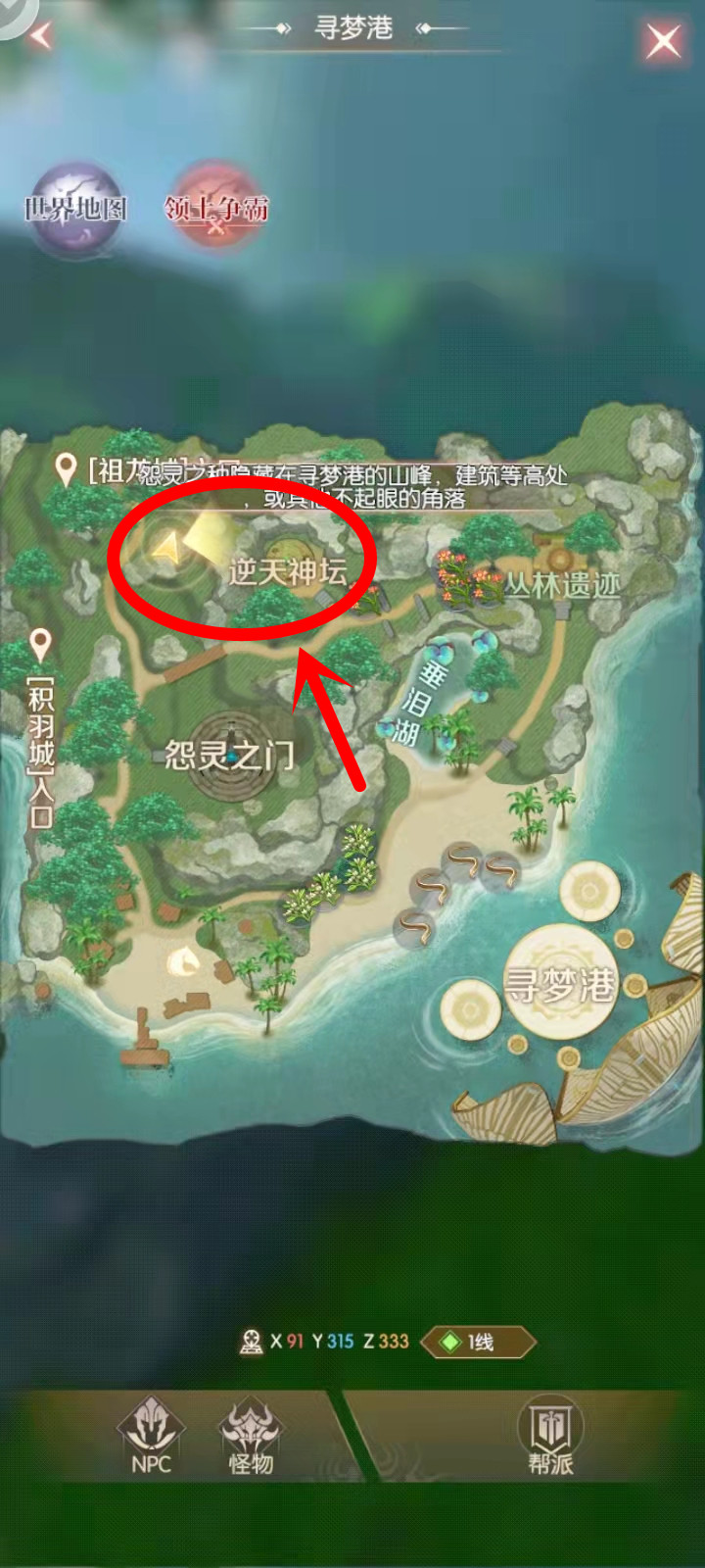 飞行挑战火环怎么过怨灵之种坐标完美世界诸神之战最新隐藏攻略