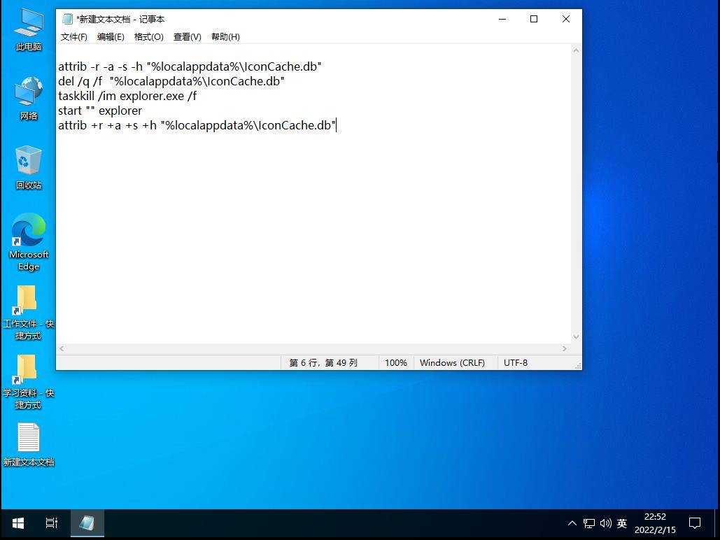 电脑压缩文件图标异常怎么解决,桌面office文件图标异常