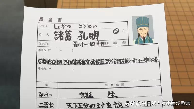 手写履历表才算有诚意日本老板发言被吐槽