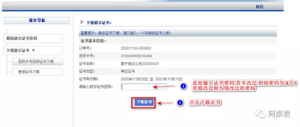 社保ca证书怎么更新,社保ca证书过期怎么更新
