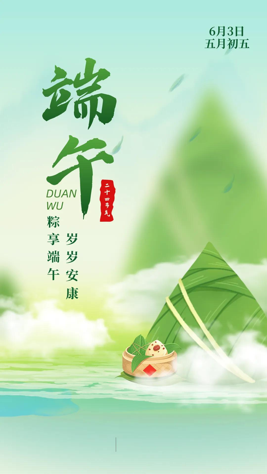 五月初五端午节祝福语,今天五月初五端午节祝福语