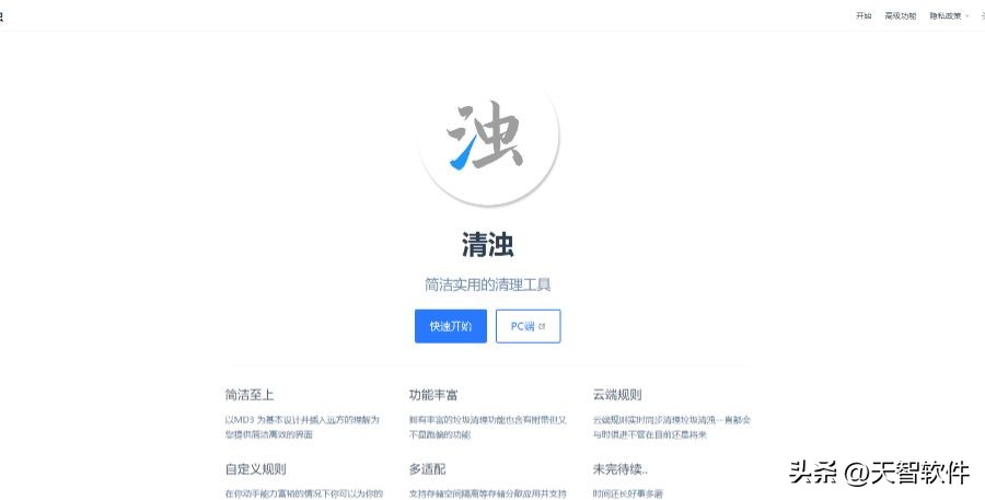 10款常用软件推荐,小巧又好用的软件