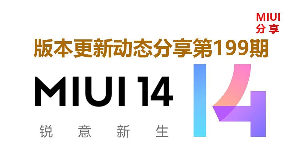 小米miui音乐精简版,小米miui12音乐播放