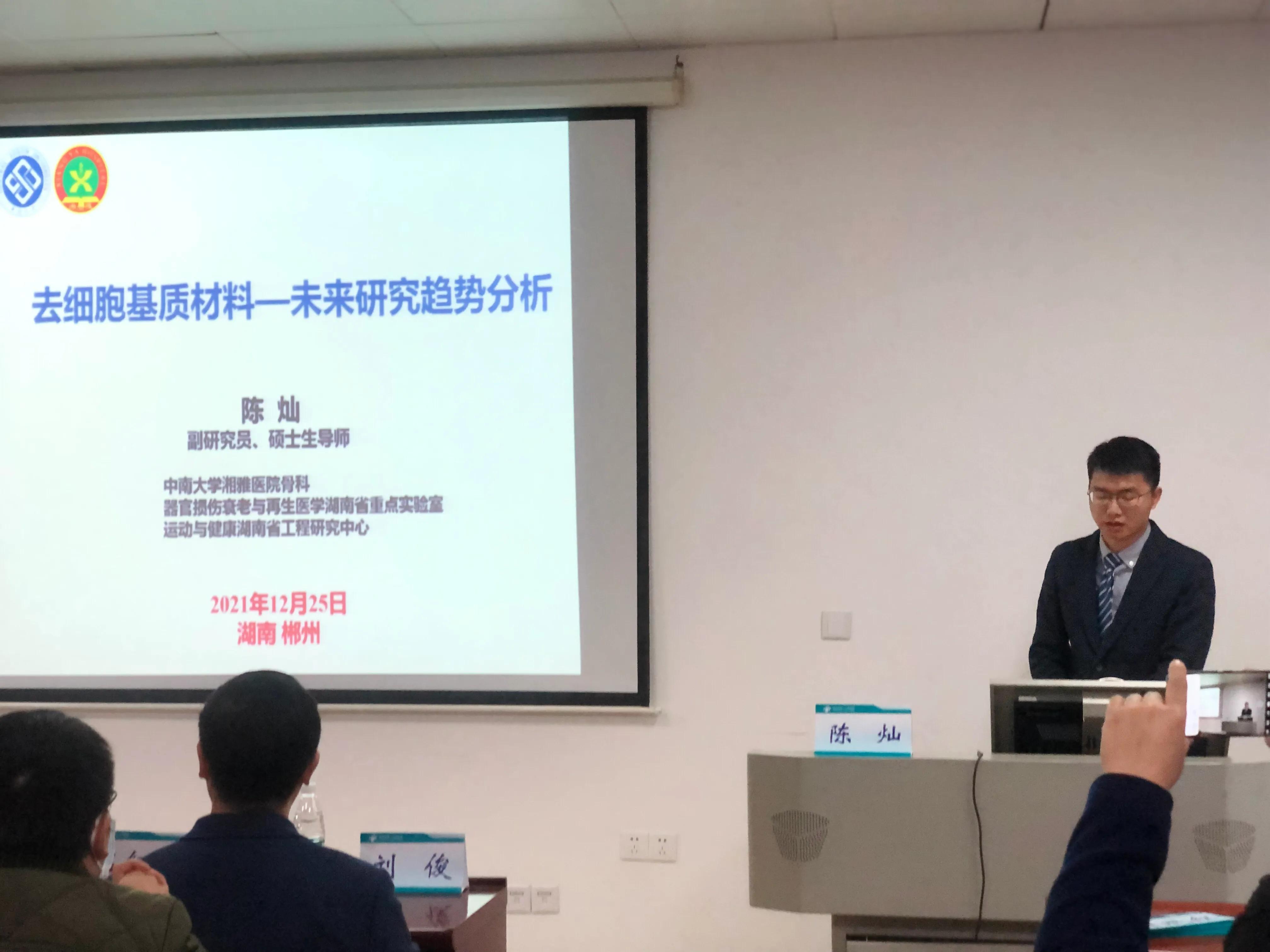 解剖学习致敬经典传承技术郴州市第一人民医院解剖培训班圆满结束