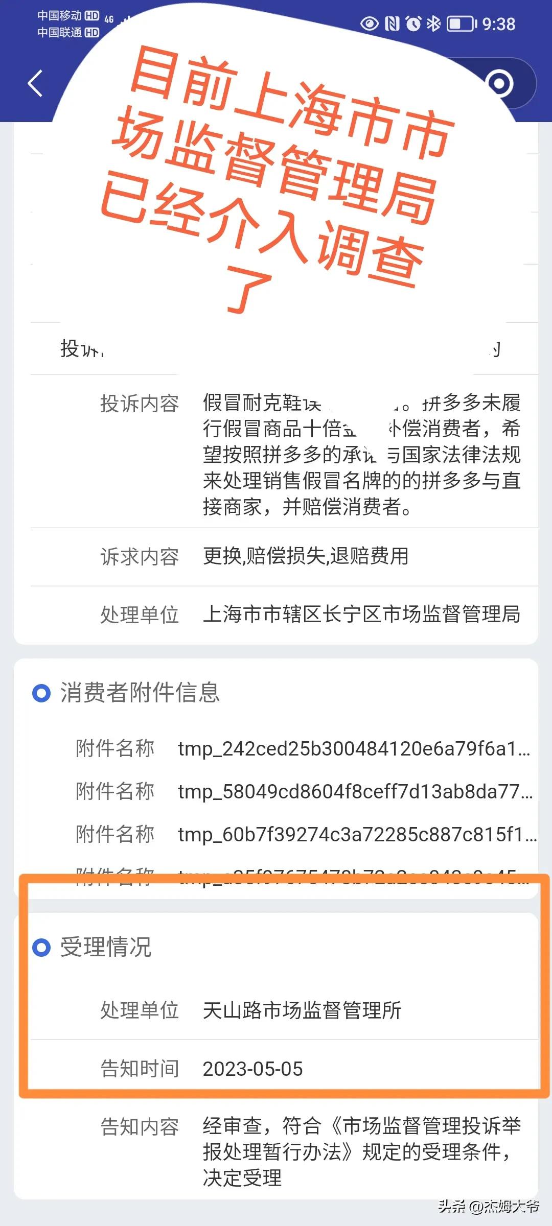 拼多多卖仿牌鞋怎么处罚,拼多多为什么能卖仿冒鞋