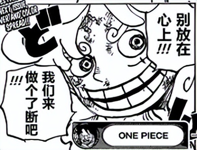 路飞觉醒后面还会有新的形态吗,路飞觉醒能力是啥