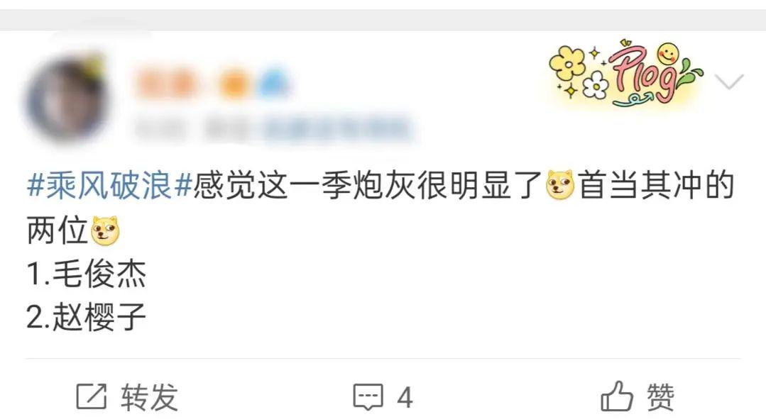 谢娜发文告别浪姐3,浪姐谢娜为什么被骂