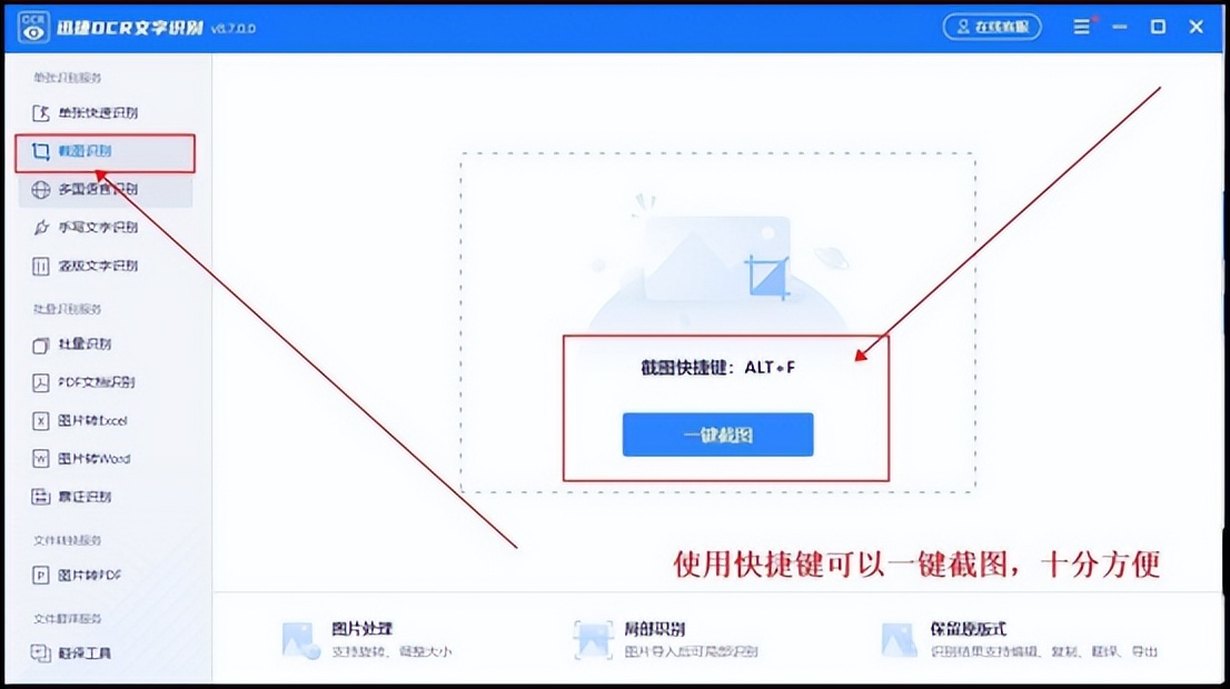 如何提取图片文字变成电子版,图片提取文字转换成word文档