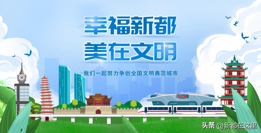 点赞！省级示范名单公布，新都5所学校上榜！