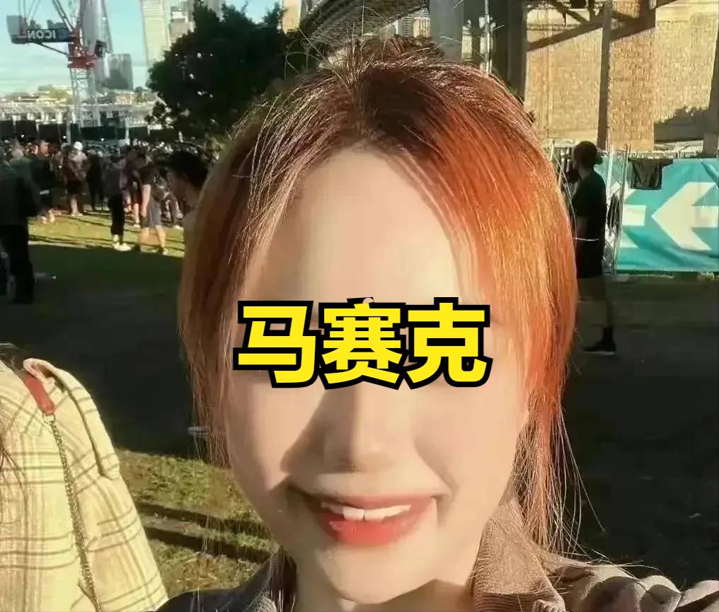 澳洲美女“北极鲶鱼”后续，惹众怒求饶