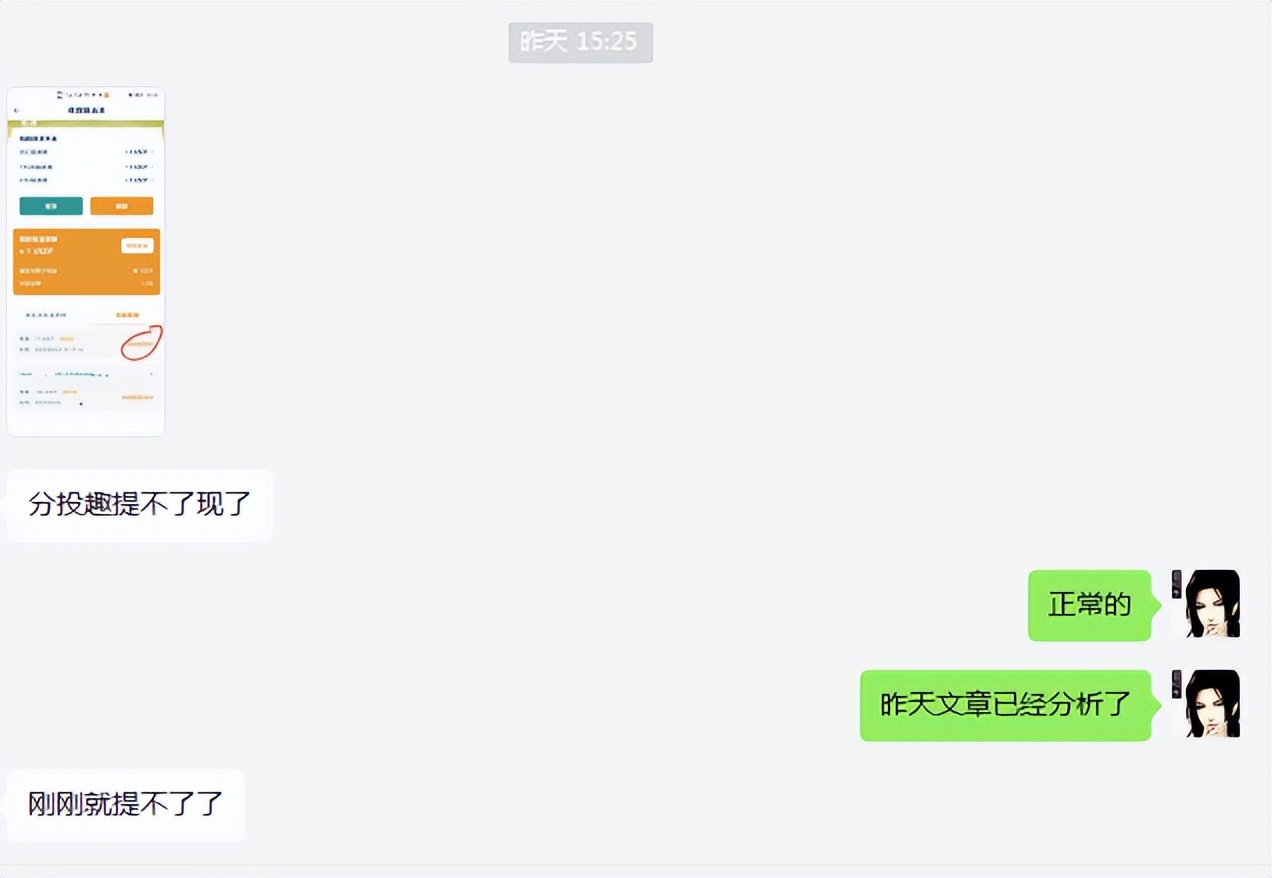 分投趣项目骗局,分投趣项目骗局解析