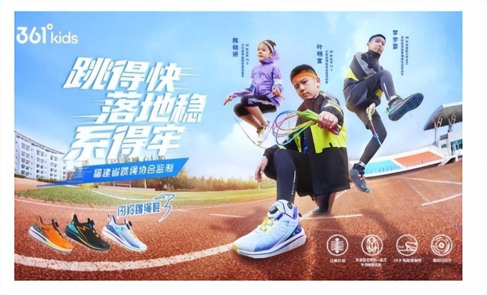 儿童运动品牌361度,儿童运动品牌排行榜前十名361°