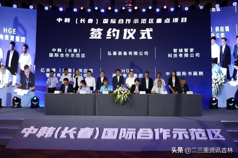 中韩长春国际合作示范区,中韩长春国际合作示范区展览馆