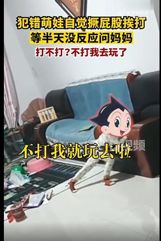 三岁小孩想挨打结果被妈妈真打了,宝宝挨打用棍子打