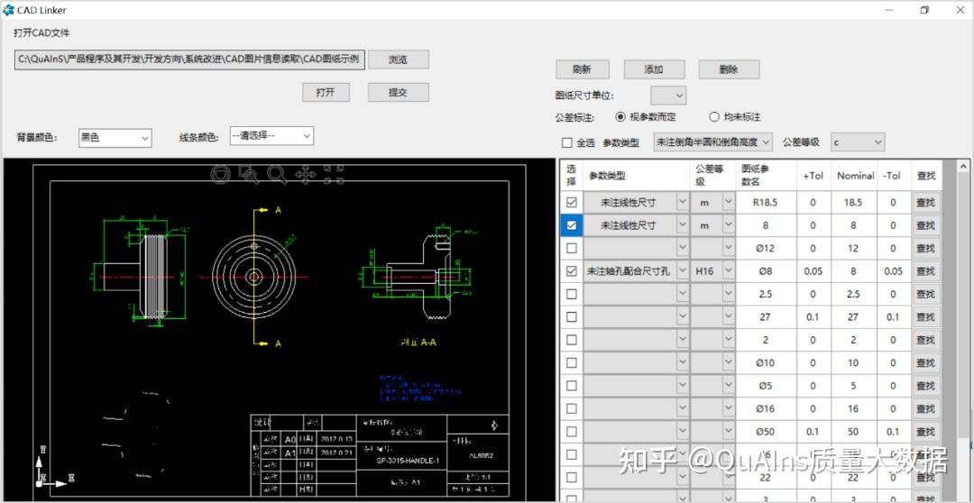 cad图纸如何快速测长度,cad图纸算模板量怎么最快