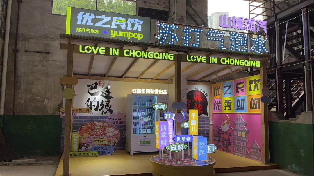 这很骄傲！闷声干大事的重庆品牌站上世界之巅