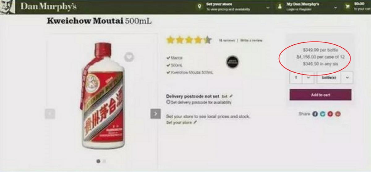 飞天茅台53度国外卖多少钱,海外飞天茅台正常价格