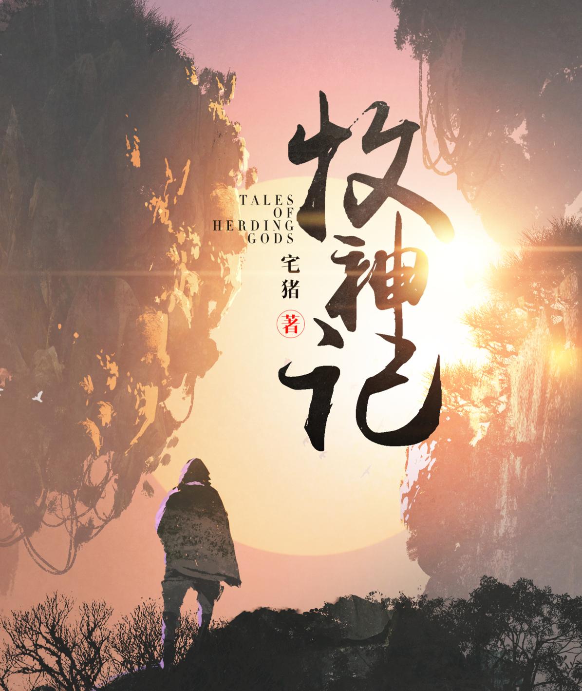 严重书荒十年书龄推荐都市小说,10年书龄书荒求推荐完本小说