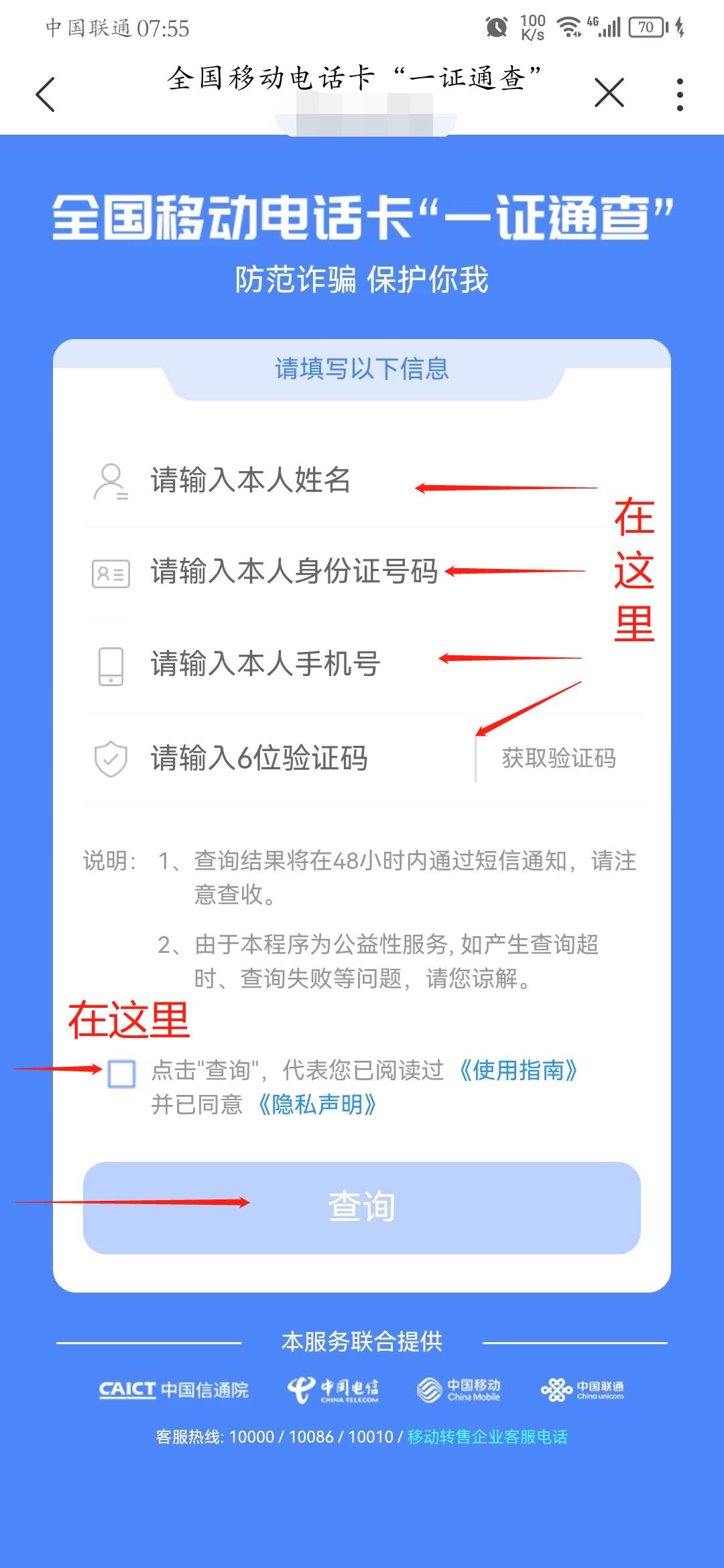 身份信息被冒用查询,怎么查询身份信息有没有被冒用