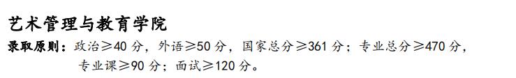 中央美术学院艺术管理考研资料,中央美院艺术管理专业考研课程