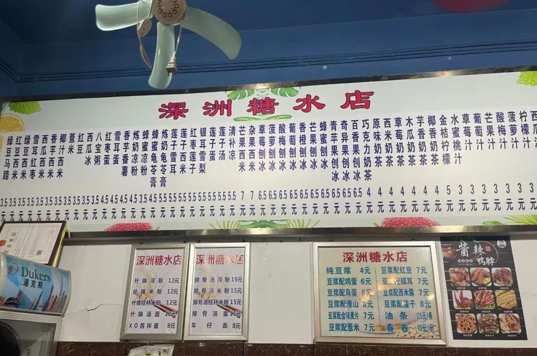 深圳必吃糖水铺,广东宝藏糖水铺推荐