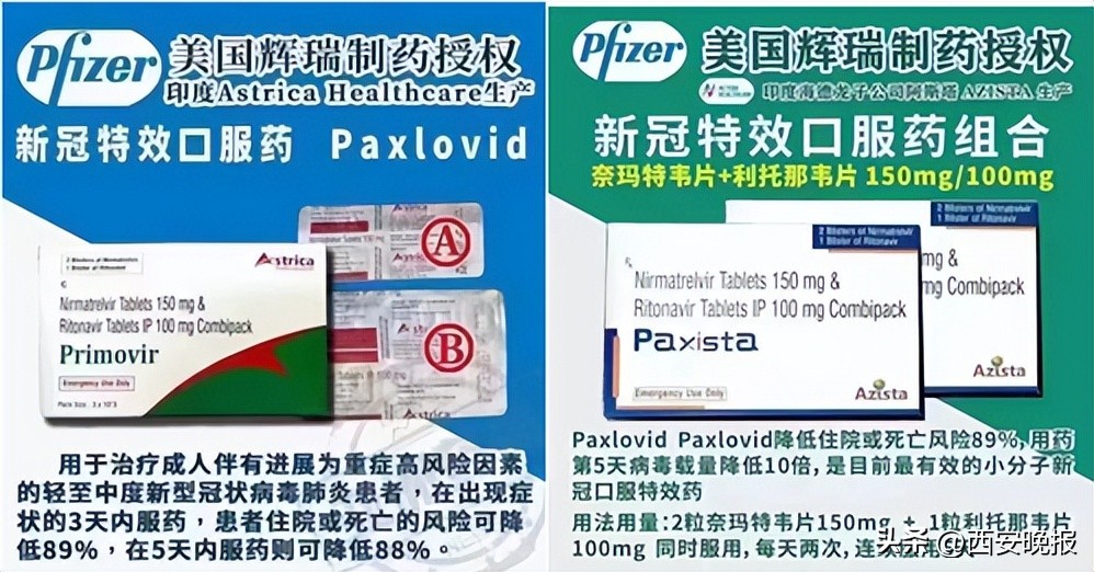 新冠药物造假是真的吗,新冠特效药有假货吗