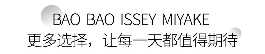 2023三宅一生包包哪款值得买,三宅一生水桶包2021