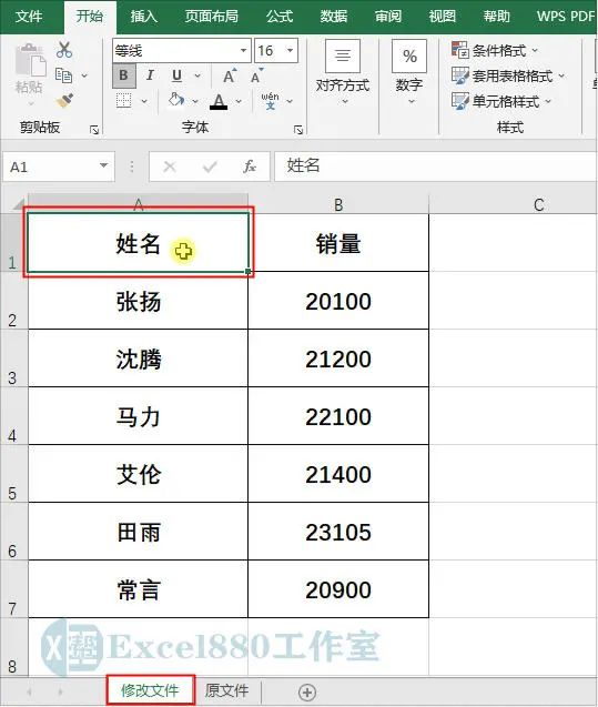 excel跨表对比异同,excel跨表搜索